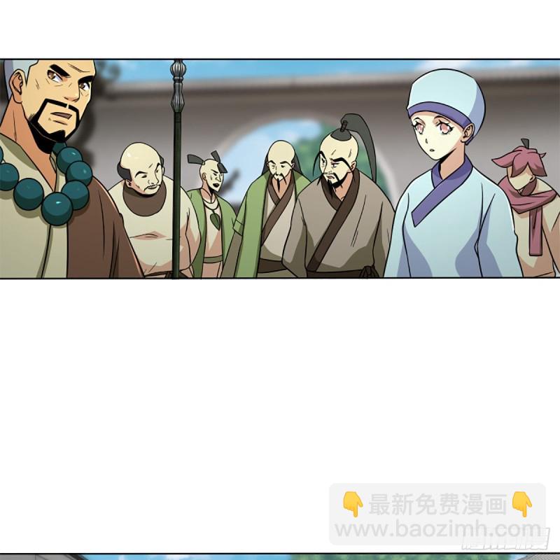 笑傲江湖 - 第二百五十五話 恆山擴招(2/2) - 6