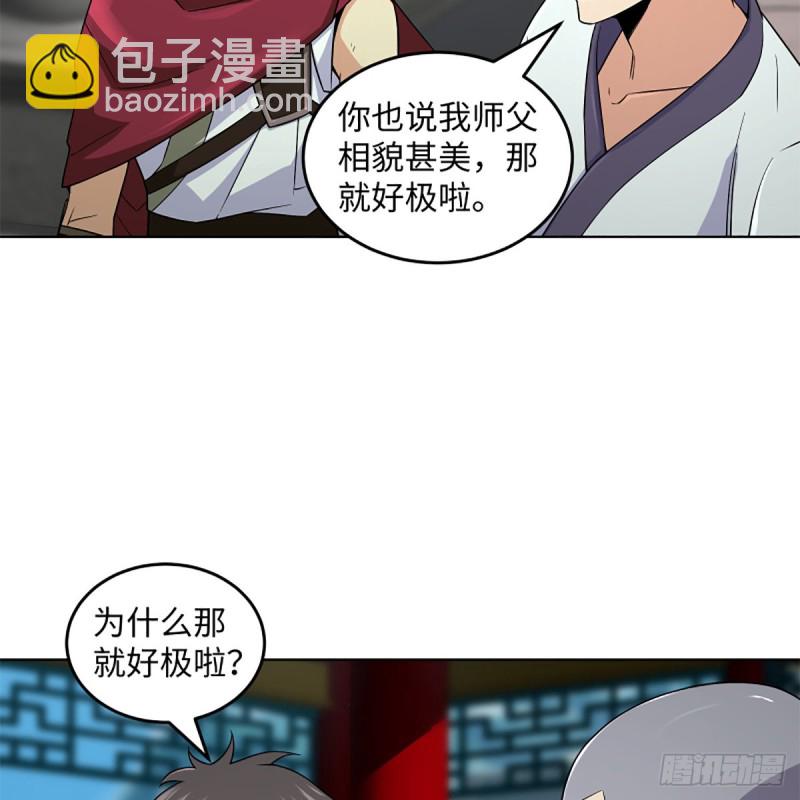 笑傲江湖 - 第二百五十七話 魔教大禮(1/2) - 2