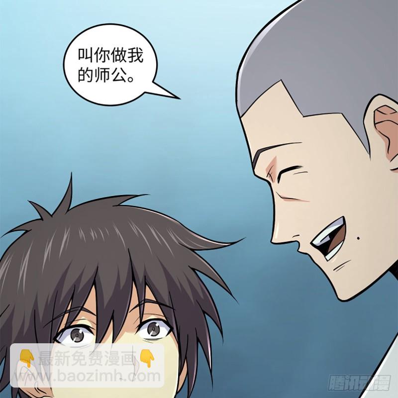 笑傲江湖 - 第二百五十七話 魔教大禮(1/2) - 5