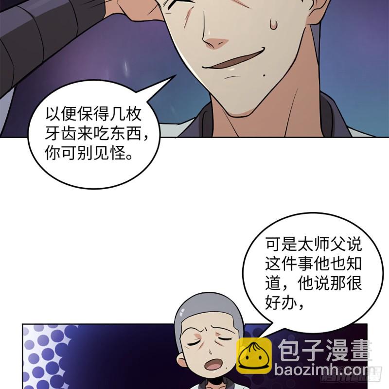 笑傲江湖 - 第二百五十七話 魔教大禮(1/2) - 2