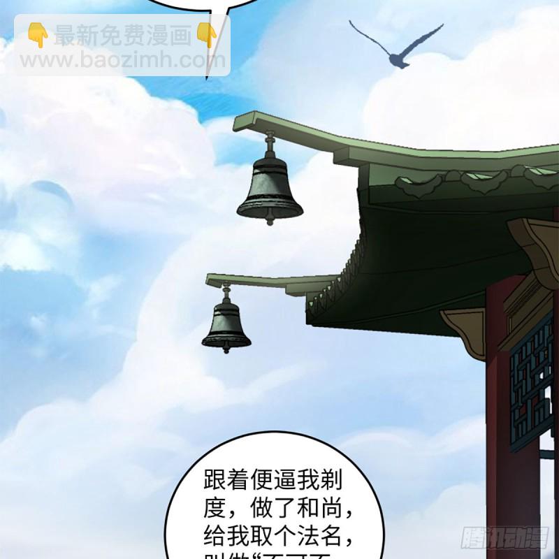 笑傲江湖 - 第二百五十七話 魔教大禮(1/2) - 3