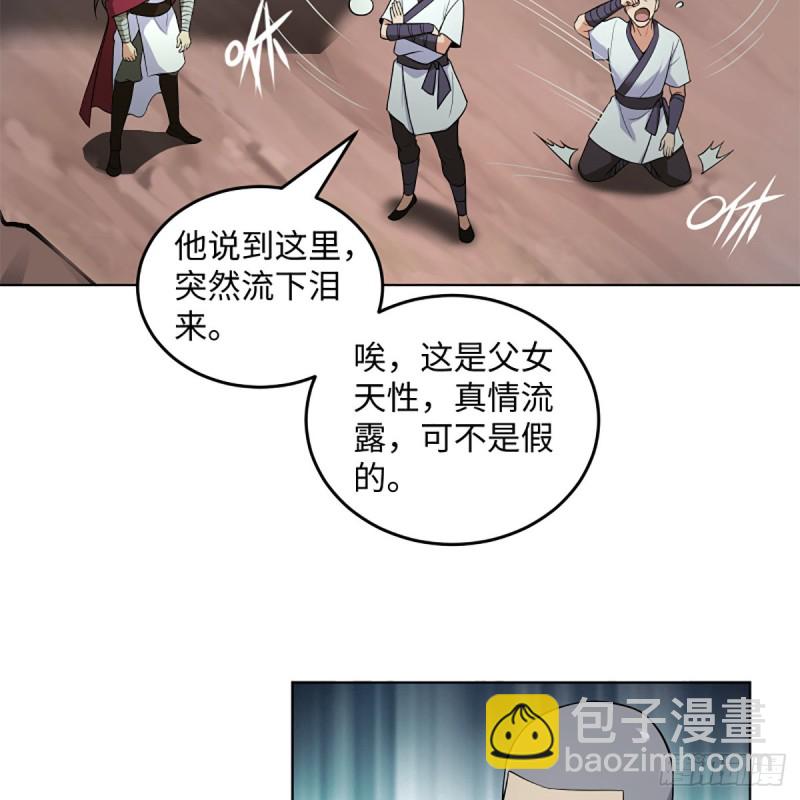 笑傲江湖 - 第二百五十七話 魔教大禮(1/2) - 1