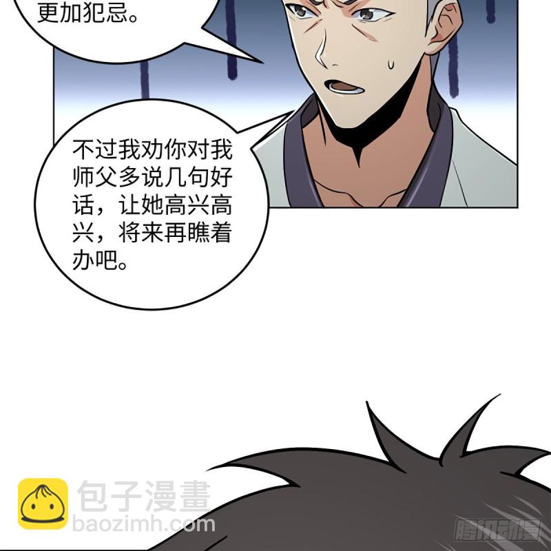 笑傲江湖 - 第二百五十七話 魔教大禮(1/2) - 4