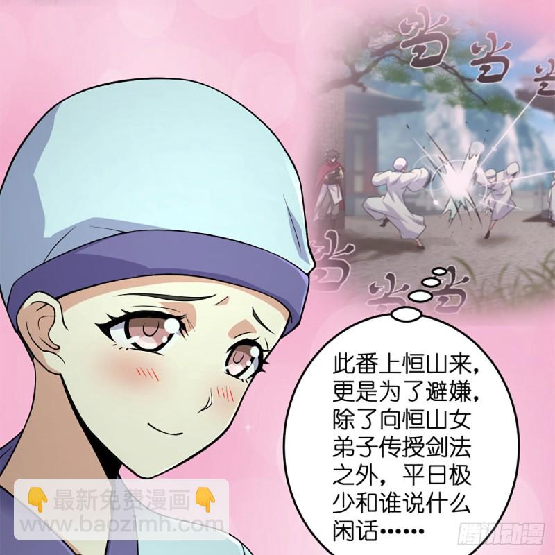 笑傲江湖 - 第二百五十七話 魔教大禮(1/2) - 6