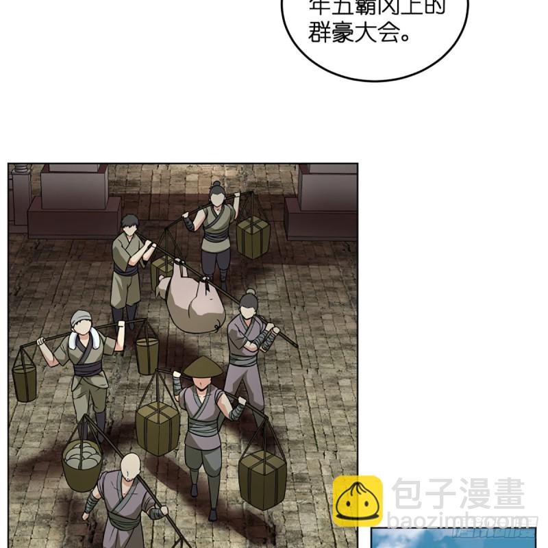 笑傲江湖 - 第二百五十七話 魔教大禮(1/2) - 7