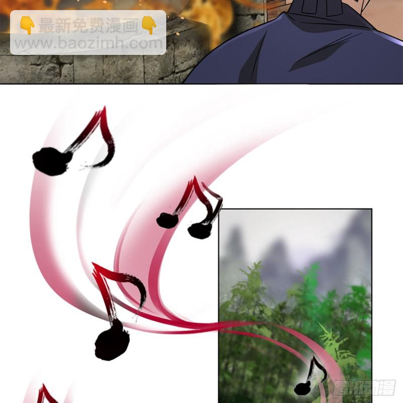 笑傲江湖 - 第二百五十七話 魔教大禮(2/2) - 1