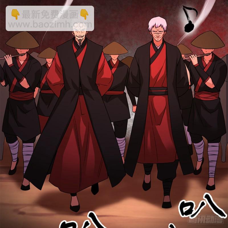 笑傲江湖 - 第二百五十七話 魔教大禮(2/2) - 4