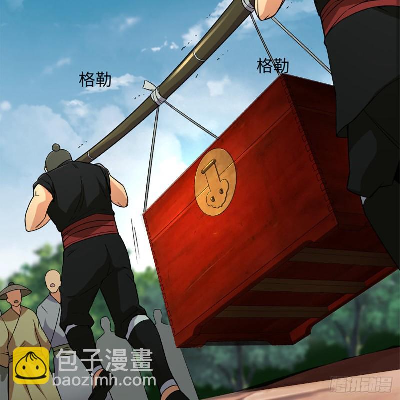 笑傲江湖 - 第二百五十七話 魔教大禮(2/2) - 2