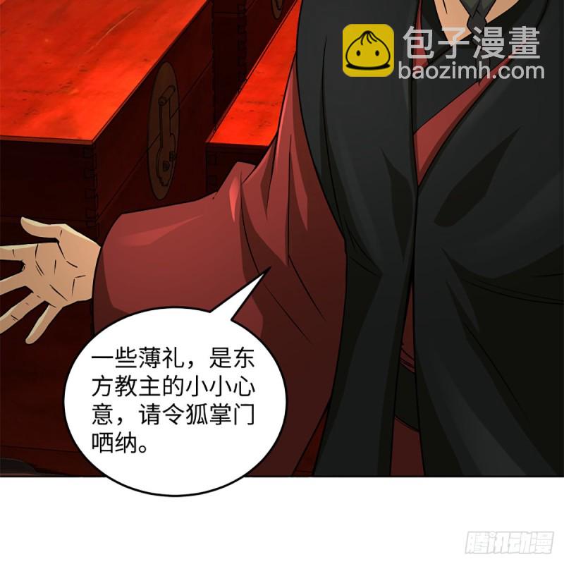 笑傲江湖 - 第二百五十七話 魔教大禮(2/2) - 5