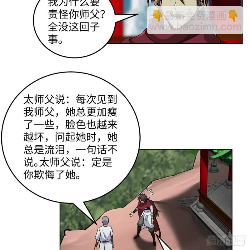 笑傲江湖 - 第二百五十七話 魔教大禮(1/2) - 1