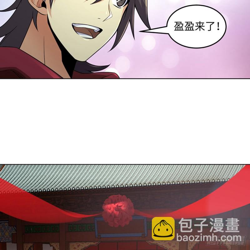 笑傲江湖 - 第二百五十九話 偷天換日(1/2) - 4