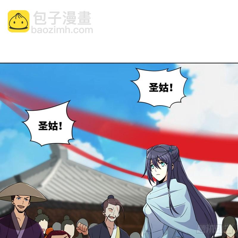 笑傲江湖 - 第二百五十九話 偷天換日(1/2) - 5