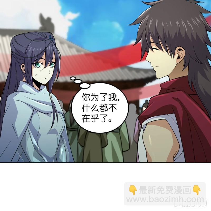 笑傲江湖 - 第二百五十九話 偷天換日(1/2) - 6