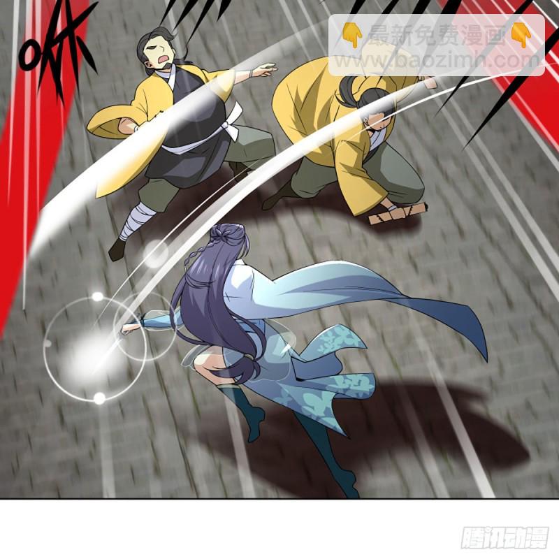 笑傲江湖 - 第二百五十九話 偷天換日(1/2) - 6