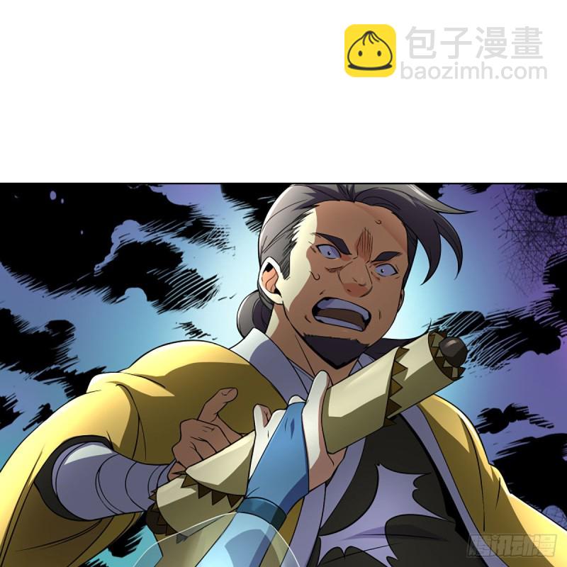 笑傲江湖 - 第二百五十九話 偷天換日(1/2) - 3