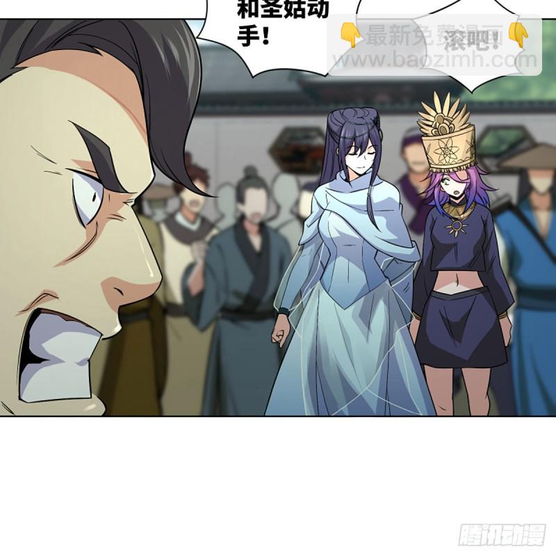 笑傲江湖 - 第二百五十九話 偷天換日(1/2) - 2