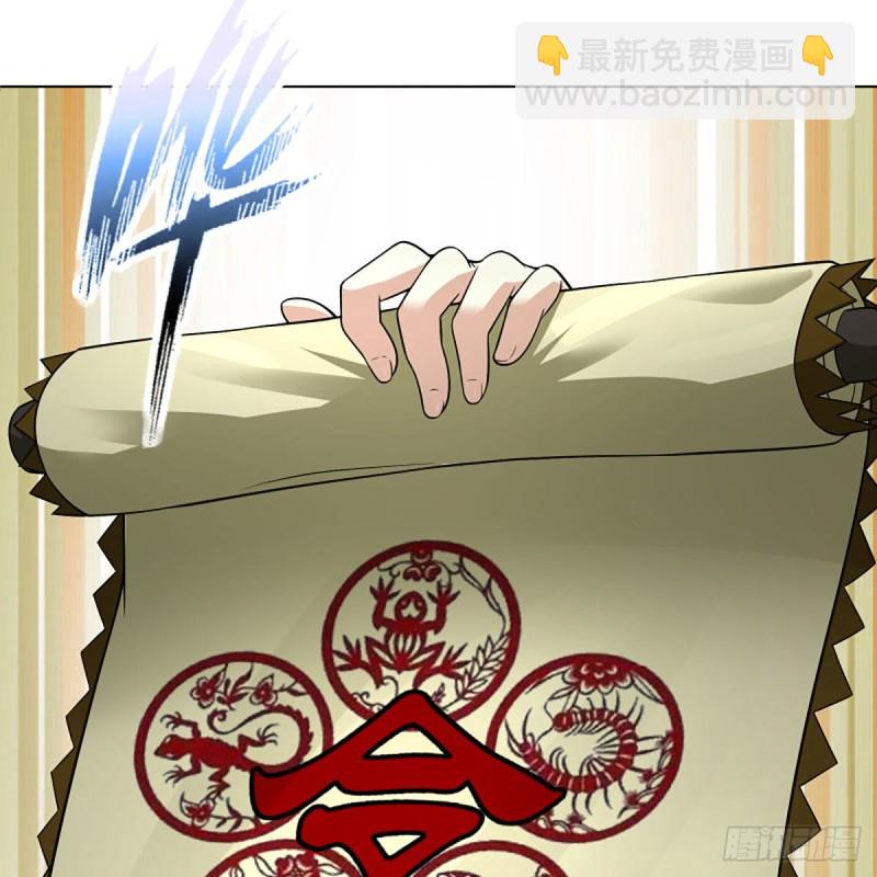 笑傲江湖 - 第二百五十九話 偷天換日(2/2) - 6