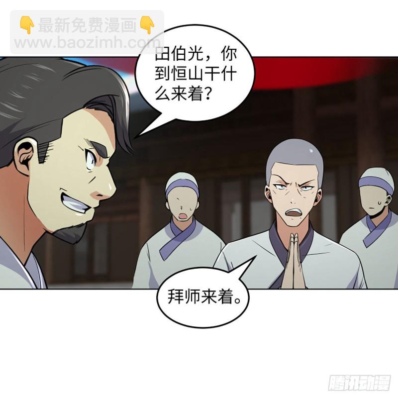 笑傲江湖 - 第二百五十九話 偷天換日(2/2) - 1