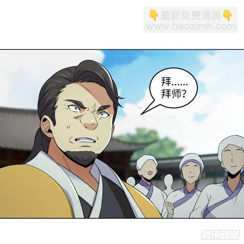 笑傲江湖 - 第二百五十九話 偷天換日(2/2) - 2