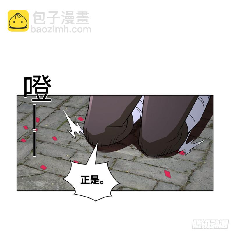 笑傲江湖 - 第二百五十九話 偷天換日(2/2) - 3