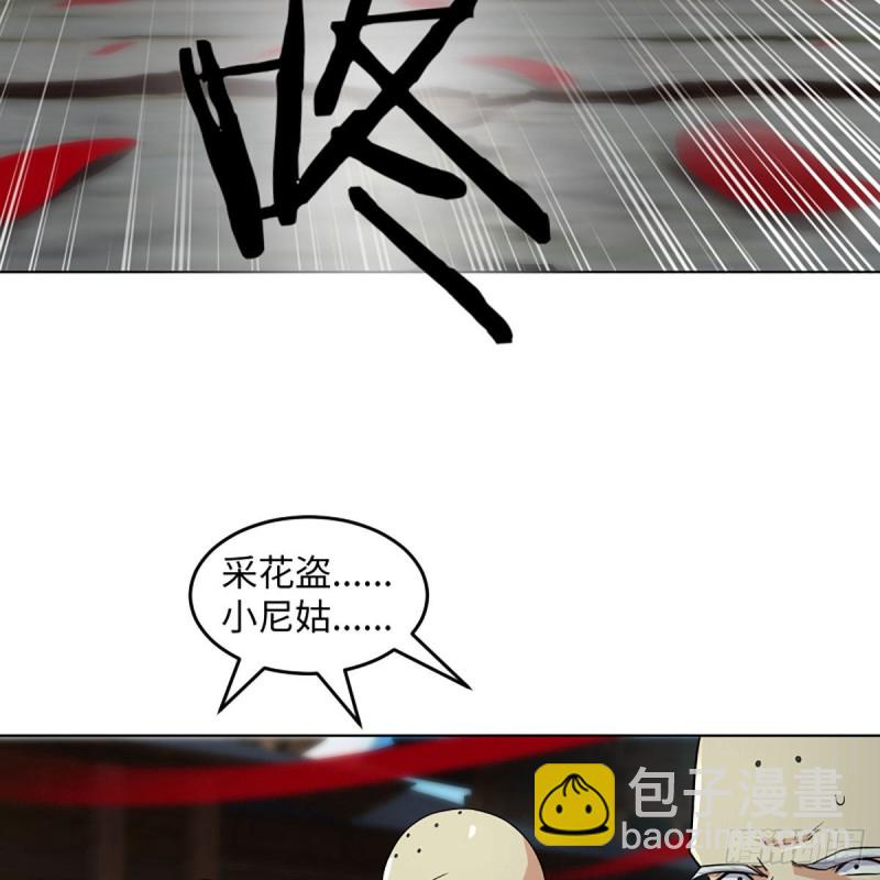 笑傲江湖 - 第二百五十九話 偷天換日(2/2) - 6