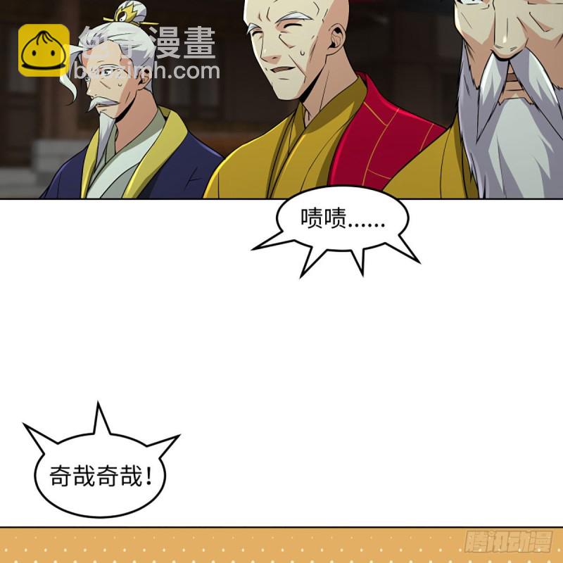 笑傲江湖 - 第二百五十九話 偷天換日(2/2) - 1