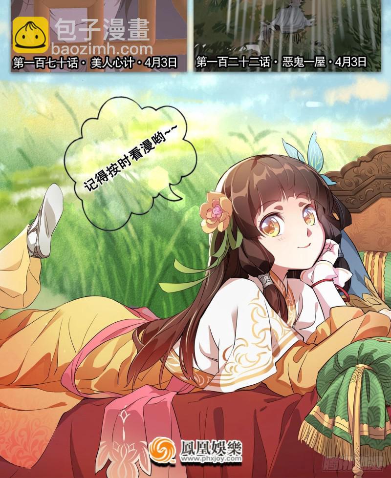 笑傲江湖 - 第二百五十九話 偷天換日(2/2) - 2