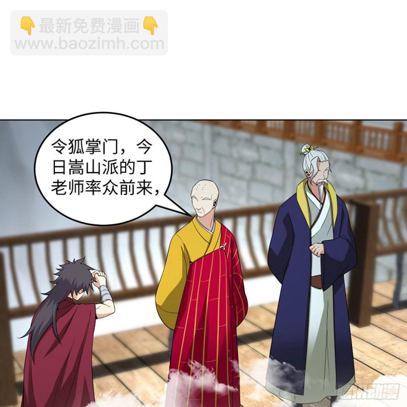 笑傲江湖 - 第二百六十一話 葵花寶典(1/2) - 2