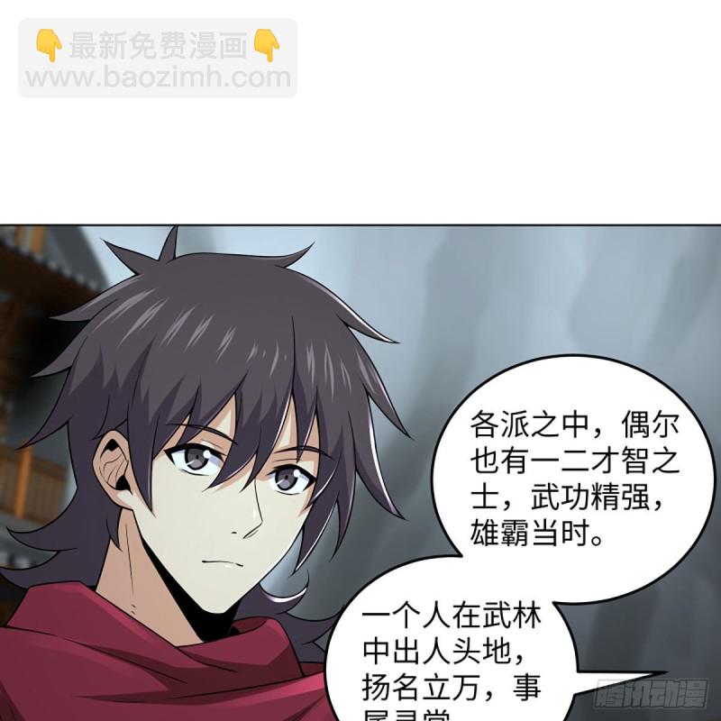 笑傲江湖 - 第二百六十一話 葵花寶典(1/2) - 5