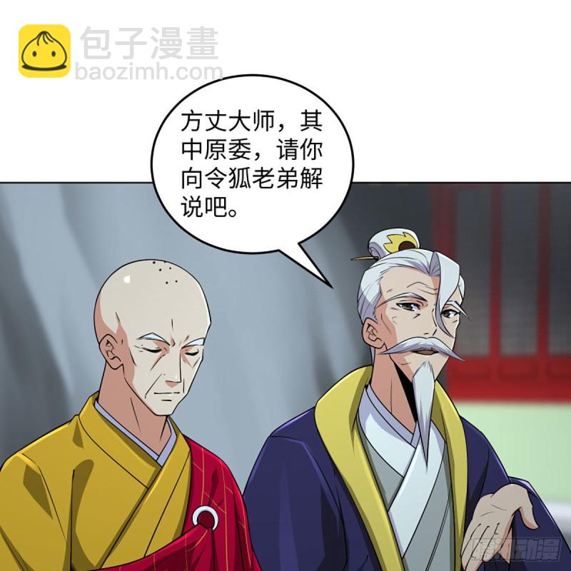 笑傲江湖 - 第二百六十一話 葵花寶典(2/2) - 1