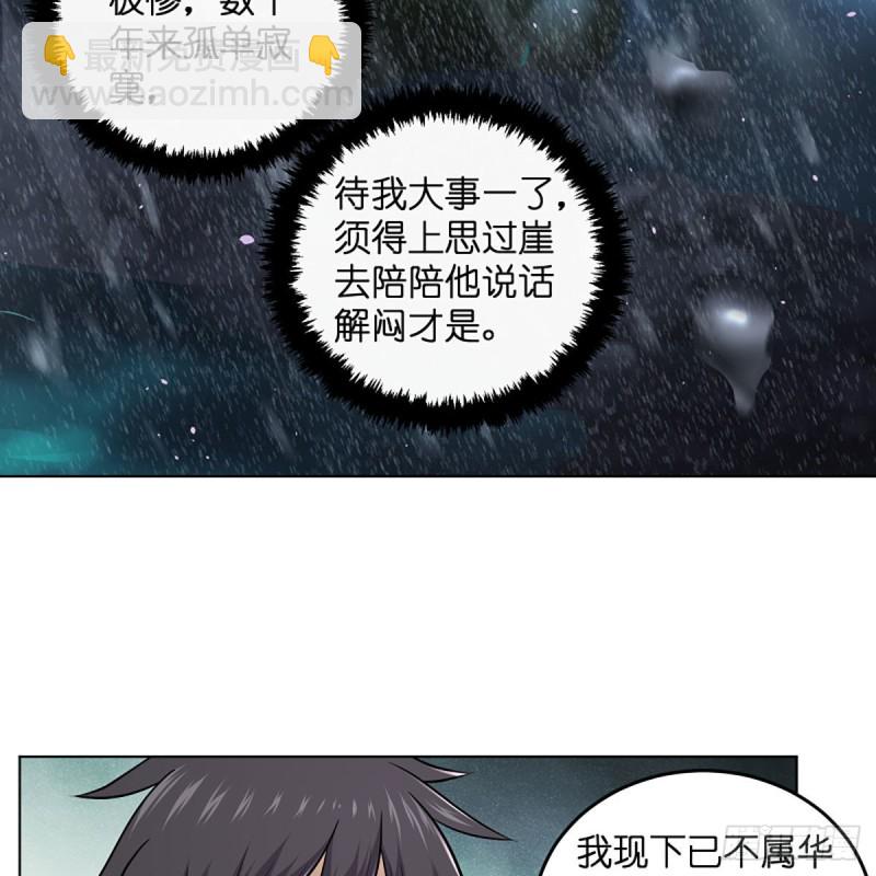 笑傲江湖 - 第二百六十三話 恩怨轉頭空(1/2) - 2