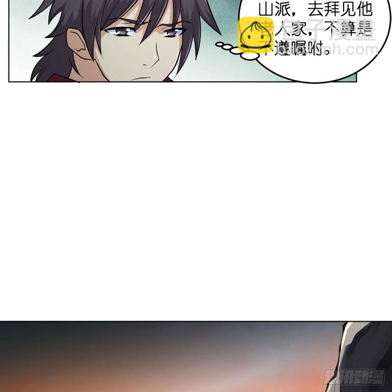 笑傲江湖 - 第二百六十三話 恩怨轉頭空(1/2) - 3