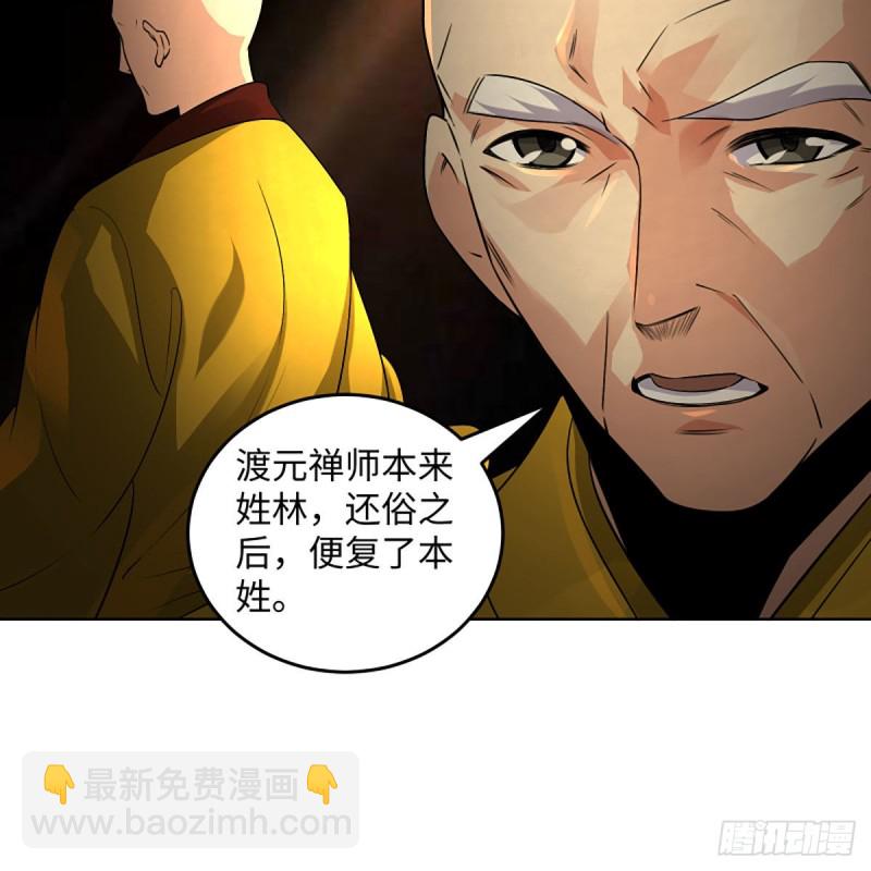 笑傲江湖 - 第二百六十三話 恩怨轉頭空(1/2) - 3