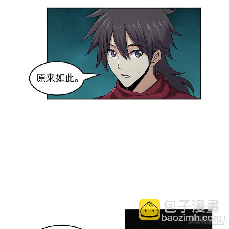 笑傲江湖 - 第二百六十三話 恩怨轉頭空(1/2) - 4