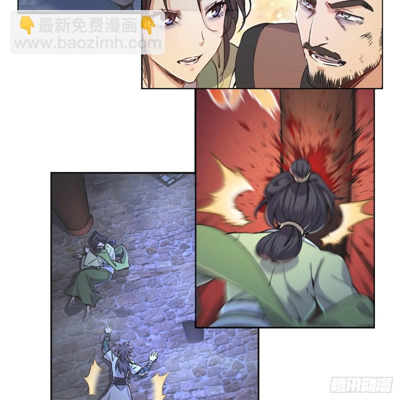 笑傲江湖 - 第二百六十三話 恩怨轉頭空(1/2) - 6