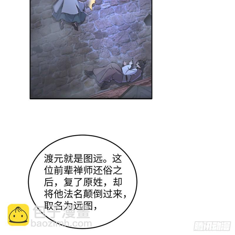 笑傲江湖 - 第二百六十三話 恩怨轉頭空(1/2) - 7