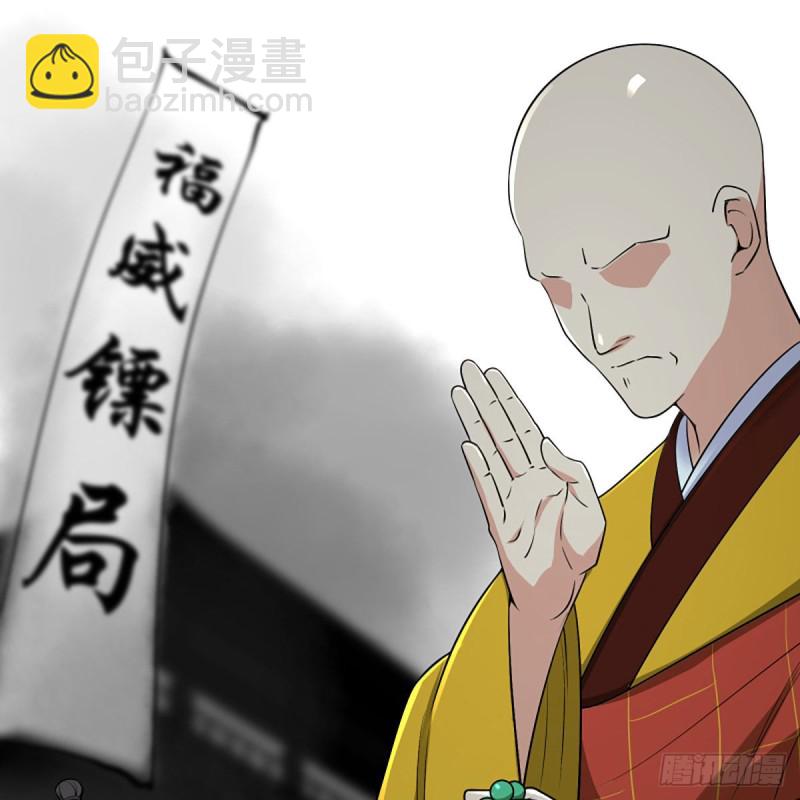 笑傲江湖 - 第二百六十三話 恩怨轉頭空(1/2) - 8