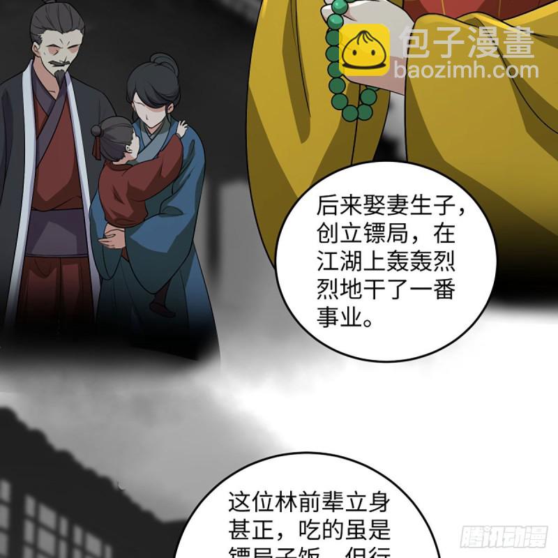 笑傲江湖 - 第二百六十三話 恩怨轉頭空(1/2) - 1