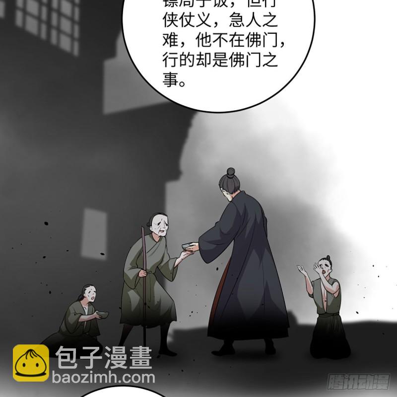 笑傲江湖 - 第二百六十三話 恩怨轉頭空(1/2) - 2