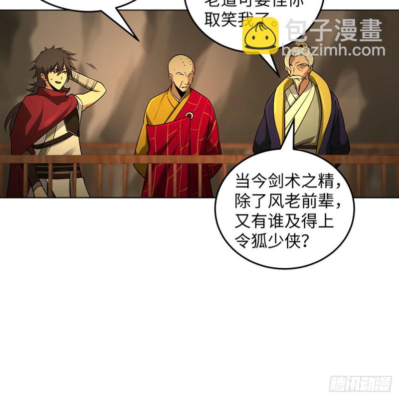 笑傲江湖 - 第二百六十三話 恩怨轉頭空(1/2) - 7