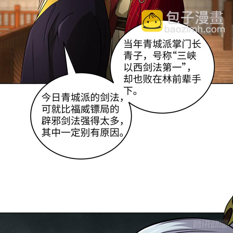 笑傲江湖 - 第二百六十三話 恩怨轉頭空(1/2) - 2