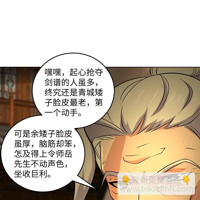 笑傲江湖 - 第二百六十三話 恩怨轉頭空(1/2) - 1