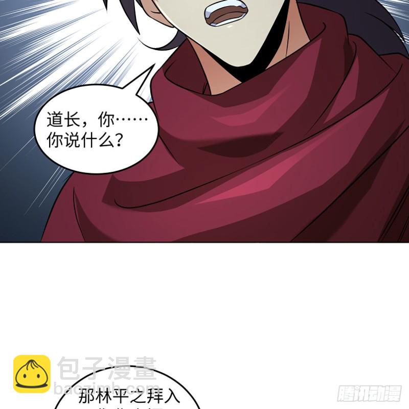 笑傲江湖 - 第二百六十三話 恩怨轉頭空(2/2) - 6