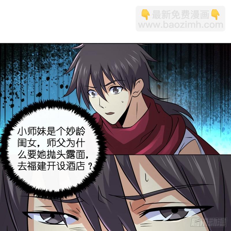 笑傲江湖 - 第二百六十三話 恩怨轉頭空(2/2) - 2