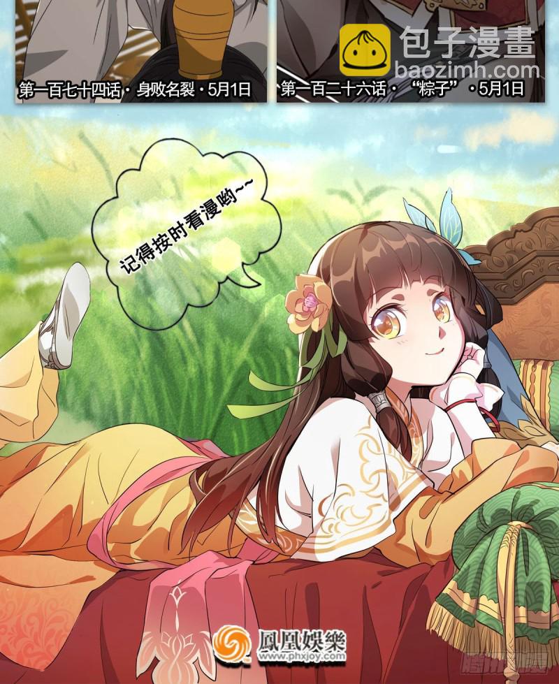 笑傲江湖 - 第二百六十三話 恩怨轉頭空(2/2) - 4