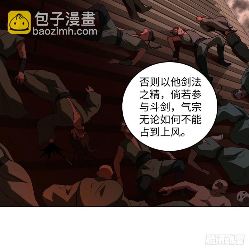 笑傲江湖 - 第二百六十三話 恩怨轉頭空(1/2) - 1