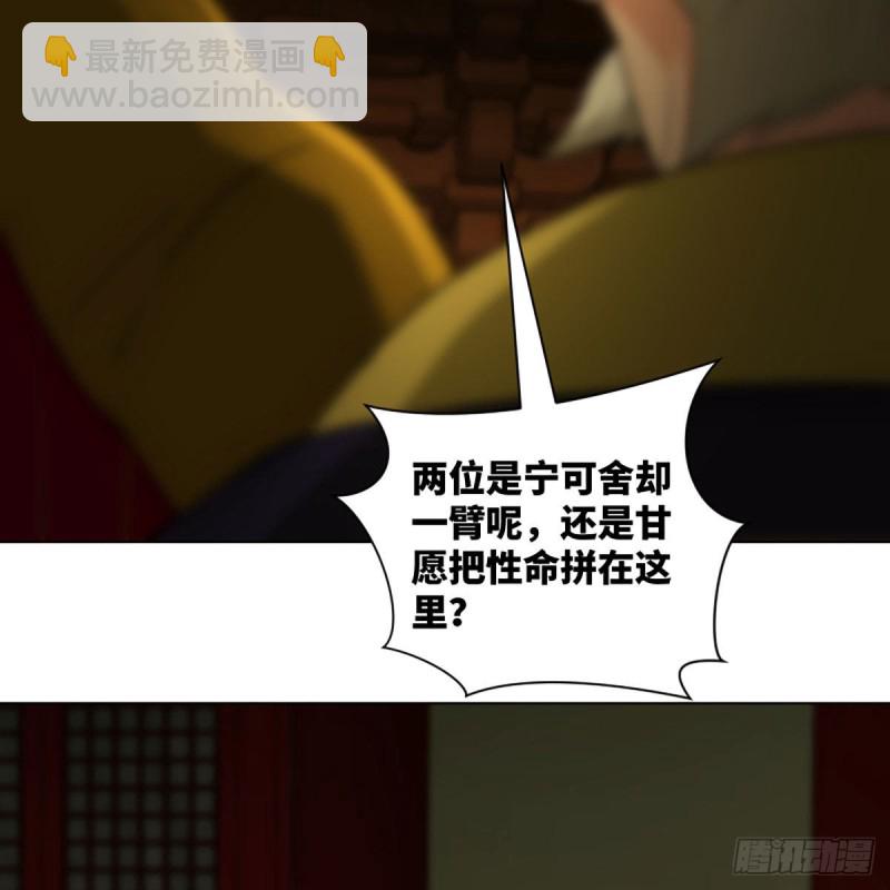 笑傲江湖 - 第二百六十五話 素手出鋒芒(1/3) - 2