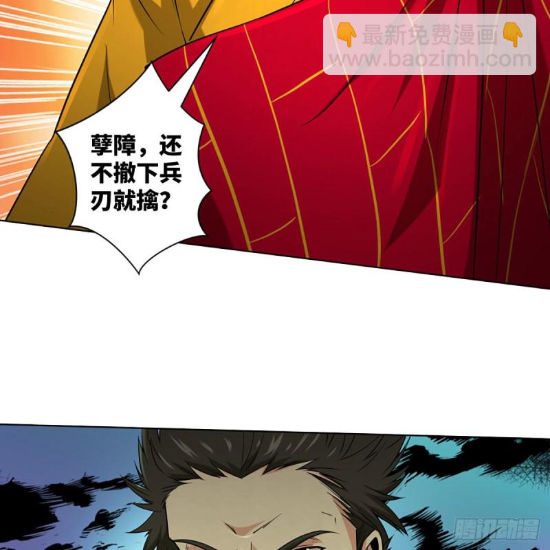 笑傲江湖 - 第二百六十五話 素手出鋒芒(3/3) - 6