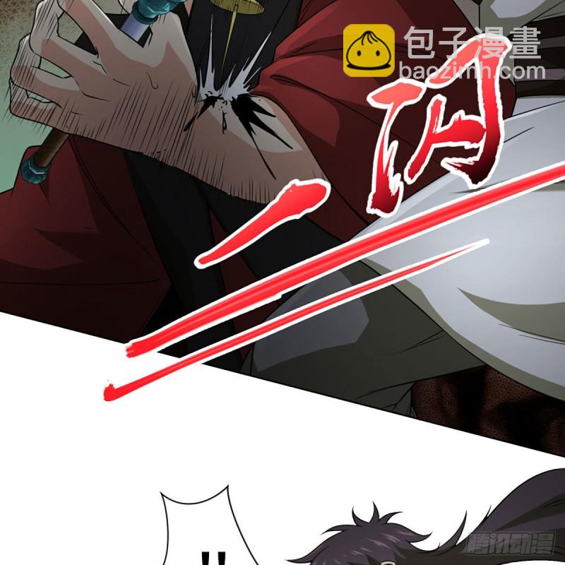 笑傲江湖 - 第二百六十五話 素手出鋒芒(3/3) - 1