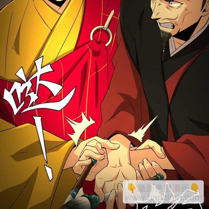 笑傲江湖 - 第二百六十五話 素手出鋒芒(3/3) - 4